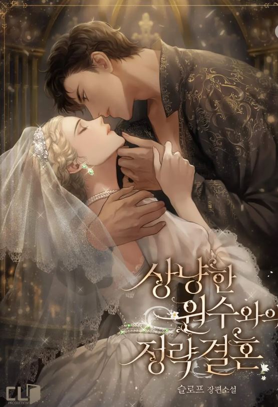 韓國網路漫畫-《與溫柔仇人的政治聯姻/與善良的仇人政治聯姻》상냥한 원수와의 정략결혼|My Sweet Enemy, Thy Name Is Husband【韓國漫畫+西幻+戀愛+小說改編漫畫+重生+宮廷侯爵+先婚後愛】 - , 1V1, 久別重逢, 先婚後愛, 奇幻, 女扮男裝, 女追男, 姐弟戀, 宮廷侯爵, 小包子, 甜寵, 穿書, 結局HE, 美食, 青梅竹馬 - 蒼野之鷹|Starry Eagle|個人網站