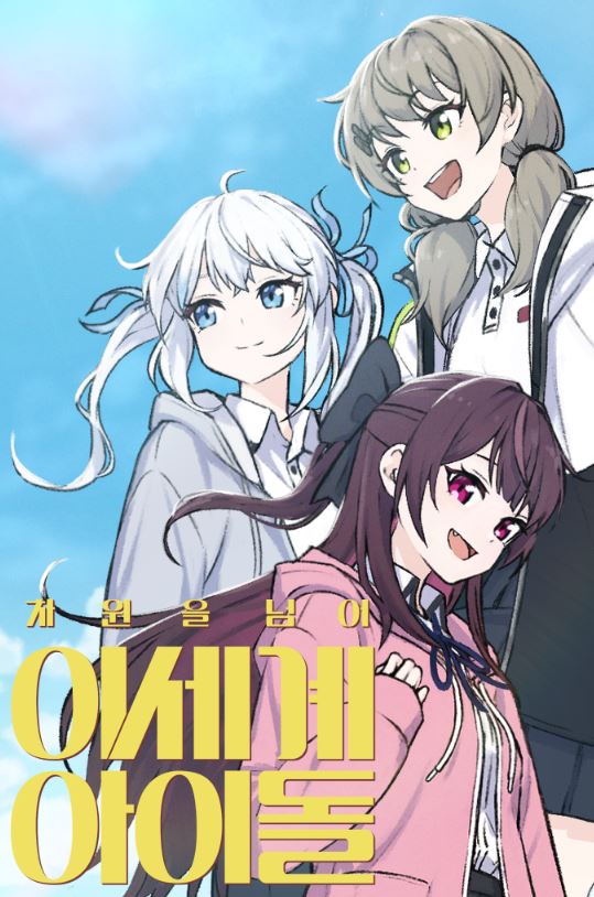 韓國網路小說-《特工轉世為天才演員》국정원 요원 천재배우로 환생【韓國小說+男主視角+娛樂圈+現代+重生】 - , 1V1, 先婚後愛, 奇幻, 娛樂圈, 宮廷侯爵, 無CP, 甜寵, 男主視角, 穿書, 結局HE, 美食, 靈異 - 蒼野之鷹|Starry Eagle|個人網站