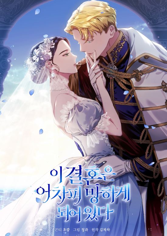 漫畫愛好者必見！精選5部超讚重生漫畫推薦！Top 5必看作品大集合！ - , 先婚後愛, 奇幻, 宮廷侯爵, 男主視角, 結局HE - 蒼野之鷹｜Starry Eagle｜個人網站