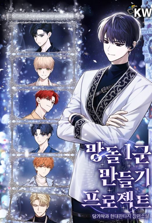 韓國漫畫資訊-《惡魔王子去了學院/魔王在學校的生活》Demon King of the Royal Class|마왕은 학원에 간다【韓國漫畫+校園+西幻+穿書+奇幻+小說改編漫畫】 - , 1V1, CP是年下, 先婚後愛, 奇幻, 姐弟戀, 娛樂圈, 宮廷侯爵, 暗戀, 無CP, 爽文, 男主視角, 穿書, 結局HE - 蒼野之鷹｜Starry Eagle｜個人網站