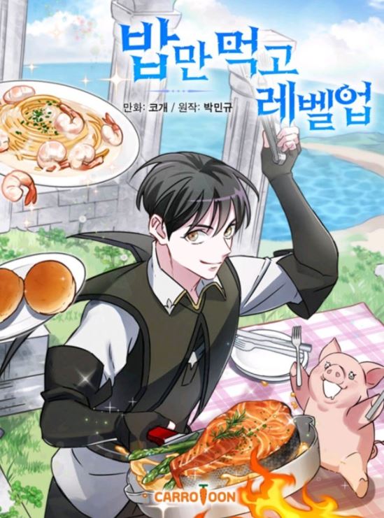 五部必看的治癒、幻想、奇幻漫遊，溫馨類漫畫推薦！《柚木家的四兄弟》、《吃貨的私房升級餐》 - , 1V1, CP是年下, 奇幻, 姐弟戀, 宮廷侯爵, 男主視角, 穿書, 結局HE, 美食 - 蒼野之鷹｜Starry Eagle｜個人網站