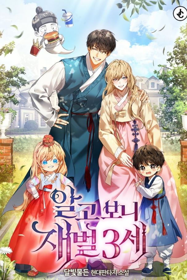 韓國漫畫資訊-《惡魔王子去了學院/魔王在學校的生活》Demon King of the Royal Class|마왕은 학원에 간다【韓國漫畫+校園+西幻+穿書+奇幻+小說改編漫畫】 - , 1V1, CP是年下, 先婚後愛, 奇幻, 姐弟戀, 娛樂圈, 宮廷侯爵, 暗戀, 無CP, 爽文, 男主視角, 穿書, 結局HE - 蒼野之鷹｜Starry Eagle｜個人網站