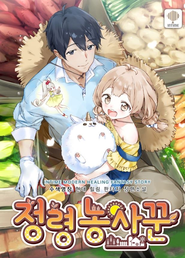 【必看精選】好評如潮的無CP漫畫，給你不一樣的冒險體驗！ - , 奇幻, 無CP, 男主視角, 美食 - 蒼野之鷹｜Starry Eagle｜個人網站