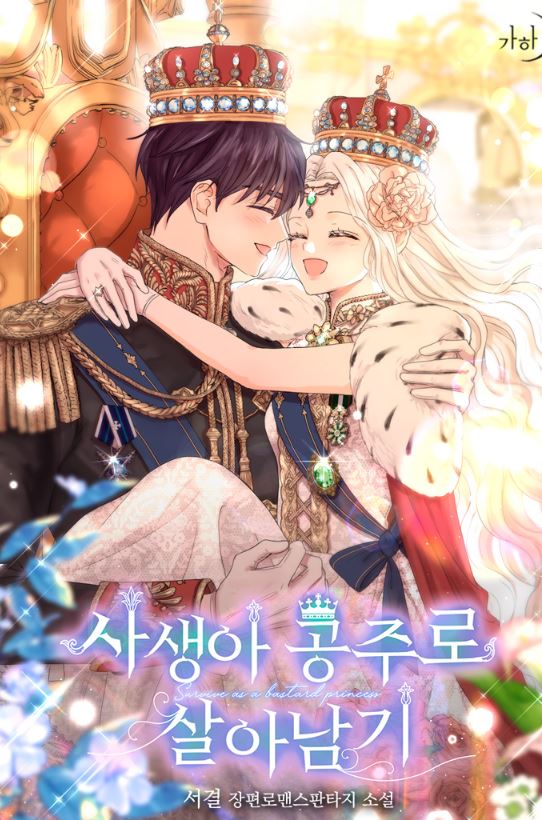 漫畫愛好者必見！精選5部超讚重生漫畫推薦！Top 5必看作品大集合！ - , 先婚後愛, 奇幻, 宮廷侯爵, 男主視角, 結局HE - 蒼野之鷹｜Starry Eagle｜個人網站