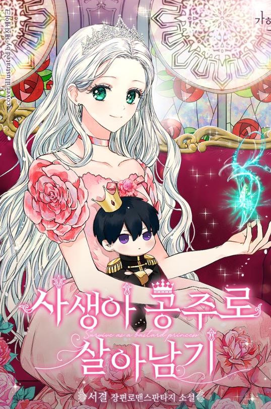 5部必看歐洲宮廷侯爵韓漫推薦，愛情與穿書的經典！ - , 1V1, 先婚後愛, 奇幻, 女扮男裝, 宮廷侯爵, 甜寵, 穿書, 美食 - 蒼野之鷹｜Starry Eagle｜個人網站