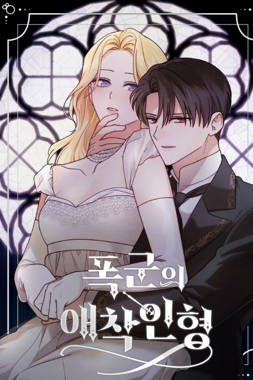 韓國網路漫畫-《滿級玩家》만렙 플레이어|Max Level Player【韓國漫畫+現代+網路遊戲】 - , 1V1, CP是年下, 先婚後愛, 奇幻, 姐弟戀, 娛樂圈, 宮廷侯爵, 暗戀, 無CP, 爽文, 男主視角, 穿書, 結局HE, 美食 - 蒼野之鷹｜Starry Eagle｜個人網站