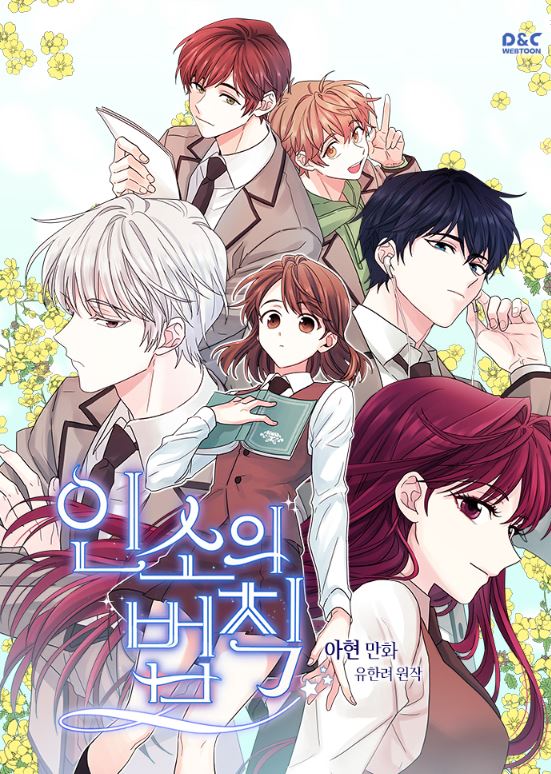 最新韓漫推薦心得-《公爵家的惡棍女兒》:揭開家族秘辛,我不是這家的孩子!조무래기 공작가의 깡패 아기님|The Gangster Baby of the Duke’s Family【韓國漫畫+西幻+宮廷侯爵+穿書+小說改編漫畫+養娃】 - , 1V1, CP是年下, 先婚後愛, 奇幻, 女扮男裝, 姐弟戀, 宮廷侯爵, 甜寵, 男主視角, 穿書, 結局HE, 美食, 追妻火葬場 - 蒼野之鷹|Starry Eagle|個人網站