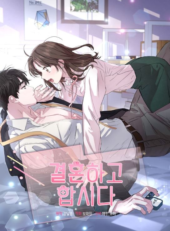 已完結韓國漫畫-《結了婚再說/必須結婚才可以/結婚以後再做吧》결혼하고 합시다 |Let's Do It After We Marry【韓國漫畫+職場+愛情+1v1+結局HE+現代+甜寵】 - , 1V1, 先婚後愛, 奇幻, 女扮男裝, 娛樂圈, 宮廷侯爵, 甜寵, 男主視角, 穿書, 結局HE, 追妻火葬場 - 蒼野之鷹｜Starry Eagle｜個人網站