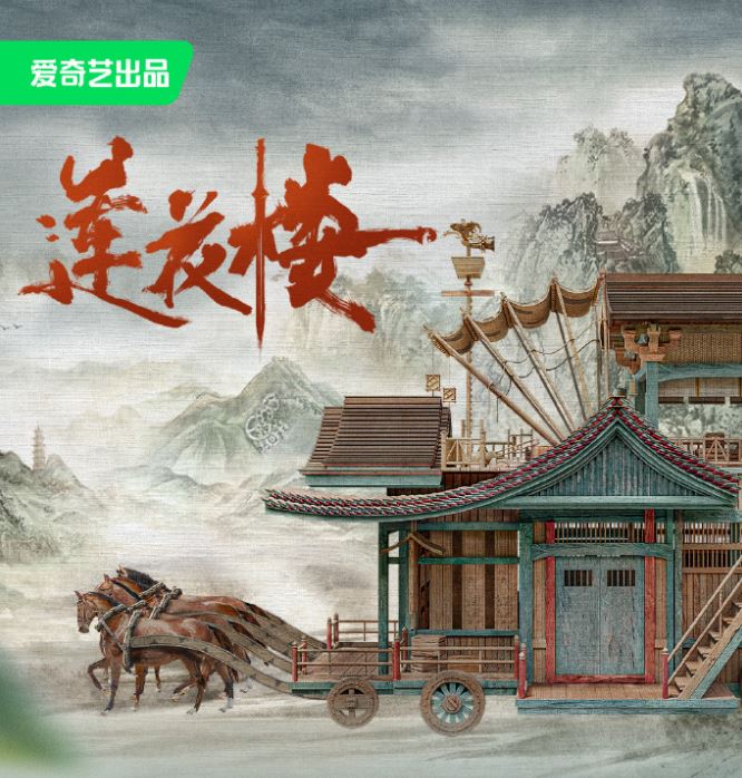必看古代無CP小說-《吉祥紋蓮花樓》作者：藤萍【古代+武俠+懸疑推理+男主視角+男強+無CP+小說改編古裝電視陸劇】 - , 1V1, 仙俠修真, 先婚後愛, 宮廷侯爵, 無CP, 爽文, 男主視角, 破鏡重圓, 穿書, 美食, 追妻火葬場, 青梅竹馬 - 蒼野之鷹｜Starry Eagle｜個人網站