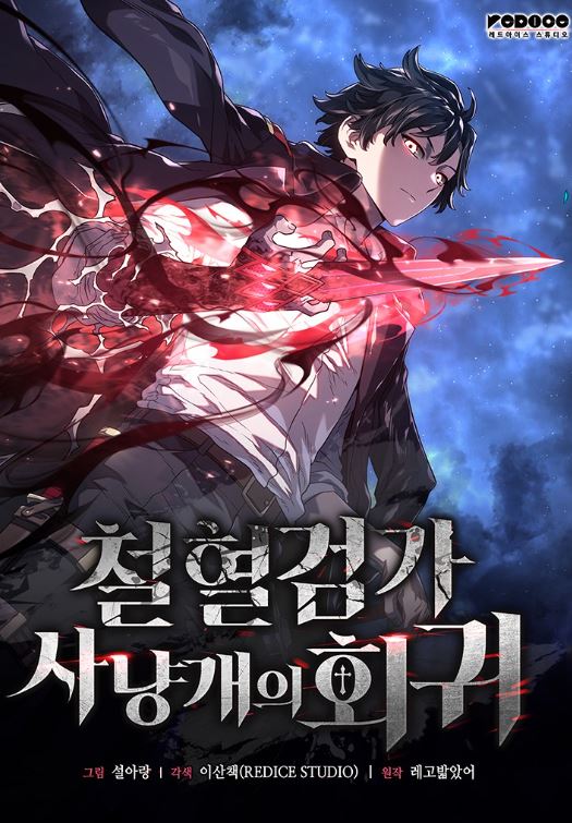 韓國漫畫推薦：《今生也請多指教/此生，請多關照》【韓國漫畫+現代+重生+愛情戀愛+漫畫改編電視劇】이번 생도 잘 부탁해|See You in My 19th Life - , 1V1, 先婚後愛, 奇幻, 女扮男裝, 宮廷侯爵, 甜寵, 男主視角, 穿書, 結局HE - 蒼野之鷹｜Starry Eagle｜個人網站