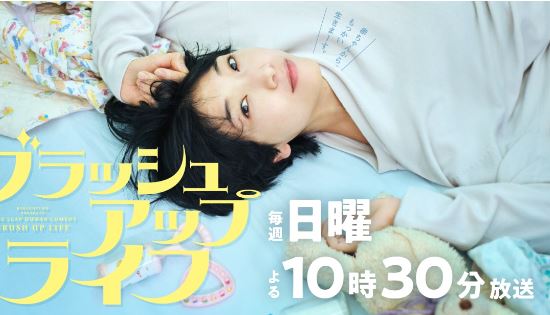 【推薦日本電視劇心得】《重啟人生》劇情深入解析：勇敢再度出發新人生的感人故事 - 蒼野之鷹(Starry Eagle)個人網站