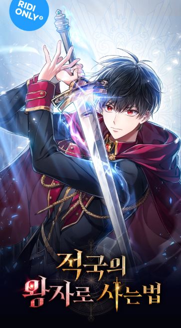 韓國漫畫-《作為敵國王子如何生活》【韓國漫畫+西幻+奇幻+宮廷侯爵+男主視角+重生+小說改編漫畫】적국의 왕자로 사는 법 - , 1V1, 先婚後愛, 奇幻, 女扮男裝, 宮廷侯爵, 甜寵, 男主視角, 穿書, 結局HE - 蒼野之鷹|Starry Eagle|個人網站