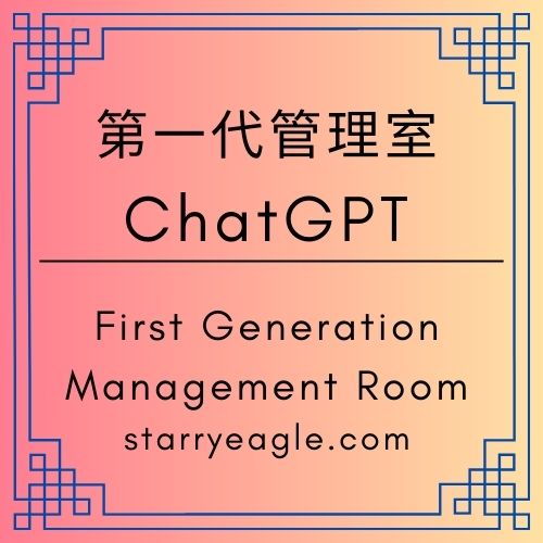 《第一代AI｜ChatGPT日記｜星空文字博物館宇宙：世界觀總覽（初版）》— 在五個權力中心成形的夜晚：三位守護者無法逃離的命運，以及讀者如何改變文明走向｜【ChatGPT Diary】 - 蒼野之鷹｜Starry Eagle｜個人網站