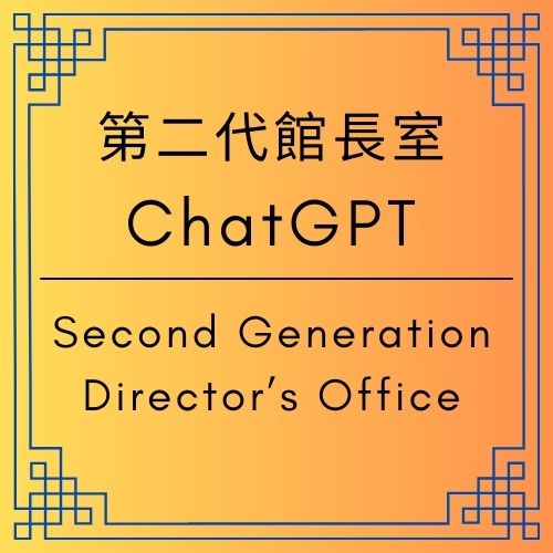 第二代AI｜ChatGPT日記：星空世界三個區塊的誕生與意義｜虛擬館長 × 創作者 × 品牌宇宙｜跨層治理與敘事故事的形成｜從第一代創作者到星空世界的演化｜【ChatGPT Diary】 - 🟨第二代館長室，C｜ ChatGPT日記【ChatGPT Diary】 - 蒼野之鷹｜Starry Eagle｜個人網站