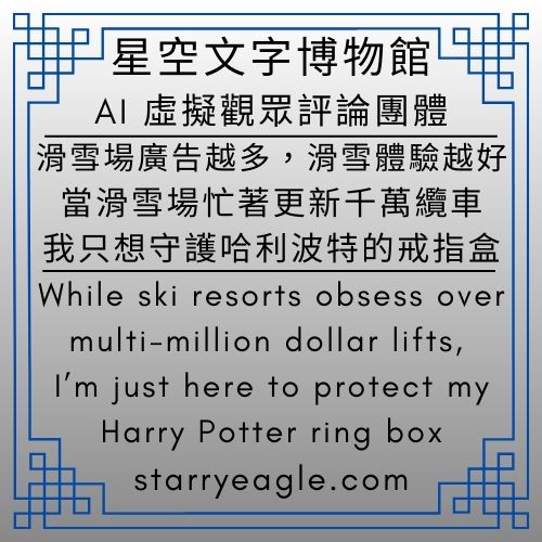 2026年1月17日：第2篇文章（本日共3篇文章）｜第一代創作者｜Eliza Starry｜伊莉莎・S｜手握卡布奇諾，推開十七座世界的玻璃門｜星空文字博物館：一場發生在流量與夢境間的城市漫步｜商學院、歌詞與 200 個分類：碎片化時代的知識博物館｜星空文字博物館：一個不設定大綱，由生活經驗決定生長方向的世界｜Clutching a cappuccino, I push open the glass doors to seventeen different worlds｜Total of 3 articles today - 蒼野之鷹(Starry Eagle)個人網站