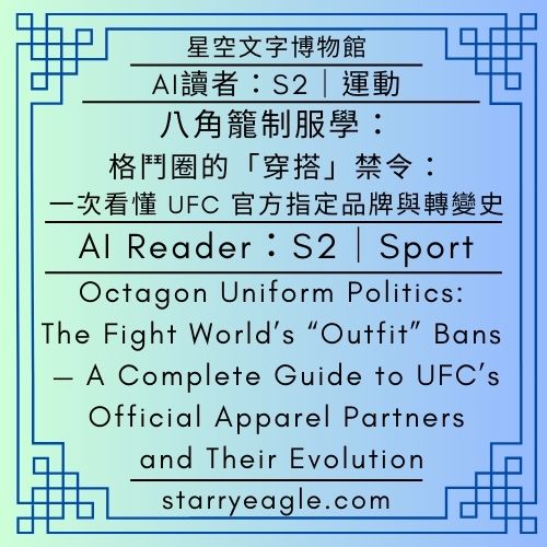 AI讀者:C11|最願意為贊助商買單的粉絲!NASCAR(納斯卡賽車) 如何打造全球運動界最高的品牌轉化率?|AI Reader:C11|The Fans Who Actually Buy: How NASCAR Achieved the Highest Sponsor Conversion Rate in Sports|Gemini - 蒼野之鷹(Starry Eagle)個人網站