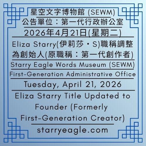 2026年4月21日(星期二)｜Eliza Starry(伊莉莎・S)職稱調整為創始人(原職稱：第一代創作者)｜倫敦地鐵四天罷工｜公告單位：第一代行政辦公室｜SEWM 第2區｜Tuesday, April 21, 2026｜Eliza Starry Title Updated to Founder (Formerly First-Generation Creator)｜London Underground Four-Day Strike｜Issued by: First-Generation Administrative Office｜SEWM Zone 2 - 蒼野之鷹｜星空文字博物館｜Starry Eagle Word Museum (SEWM)